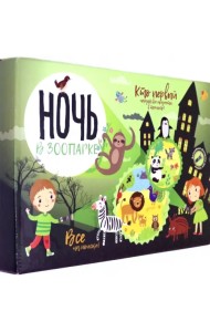 Настольная игра. Ночь в зоопарке
