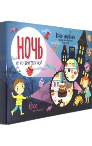 Настольная игра. Ночь в кондитерской