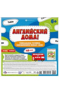 Набор стикеров. Английский дома! Кухня, ванная, 6+