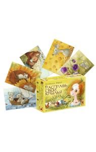 Расправь свои крылья. 50 ассоциативных карт + методическое пособие в коробке