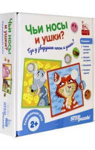 Развивающая игра. Чьи носы и ушки?