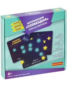 Настольная игра на липучках. Созвездия