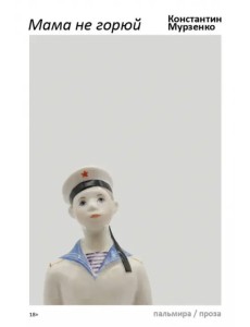 Мама не горюй Мама не горюй