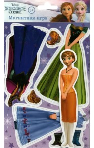 Магнитная игра. Холодное сердце, дизайн №2