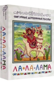 Фигурный деревянный пазл. Ла-ла-лама, 61 деталь