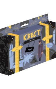 Квест. Гангстеры