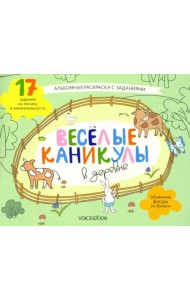 Раскраска с зад.