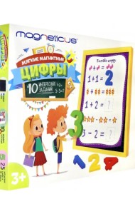 Мягкие магнитные цифры