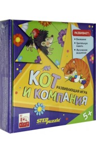 Развивающая игра. Кот и компания. Тримино