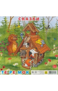 Пазл для малышей на подложке. Сказки. Теремок, 9 элементов