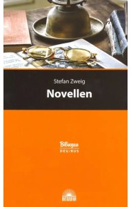 Новеллы. Параллельный текст на немецком и русском языке