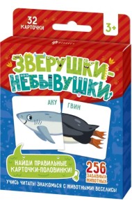 Набор развивающих карточек для детей. Морские обитатели