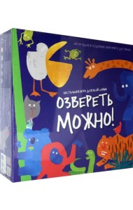 Игра настольная. Озвереть можно