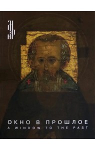 Окно в прошлое. К 70-летию реставрационной мастерской