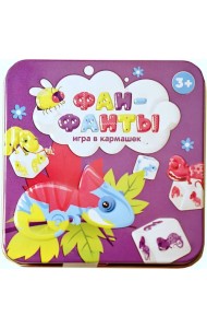 Игра настольная. Фан-фанты