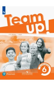 Английский язык. 6 класс. Рабочая тетрадь