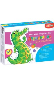 Мягкая картинка для малышей. Животные Африки