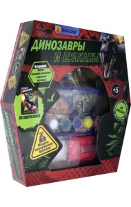 Набор для творчества. Динозавры и вулканы