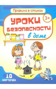 Комплект карточек 