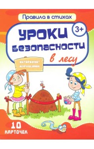 Комплект карточек 