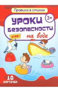 Комплект карточек 