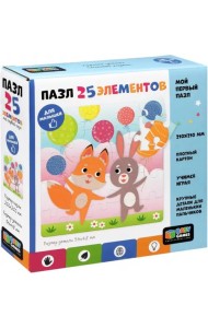 Пазл Baby Games. Лис и зайка в шариках, 25 элементов