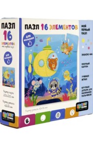 Пазл Baby Games. Жёлтая субмарина, 16 элементов
