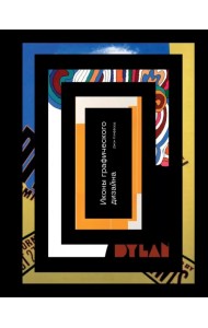 Иконы графического дизайна