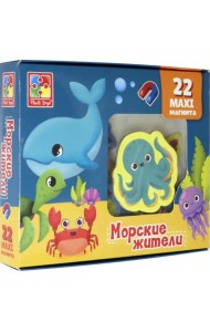 Набор магнитов. Морские жители