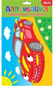 Сверкающая мозаика. Машинка
