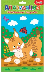 Сверкающая мозаика. Рысенок