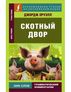 Animal Farm Animal Farm