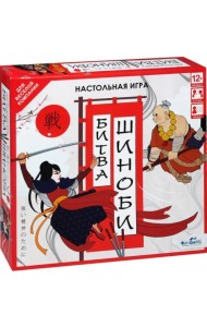 Настольная игра. Битва Шиноби