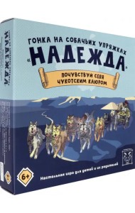 Настольная игра. Гонка Надежда