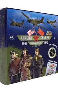 Настольная игра. Аляска-Сибирь. Секретный аэродром