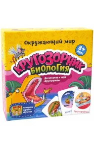 Кругозорник. Биология