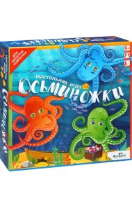 Настольная игра. Осьминожки