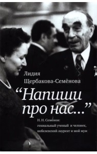 Напиши про нас…