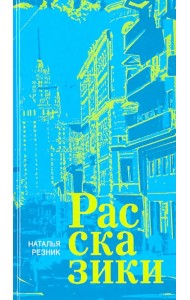 Рассказики