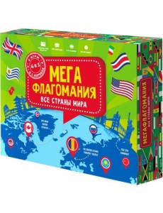 Игра настольная. Мегафлагомания, 200 карточек