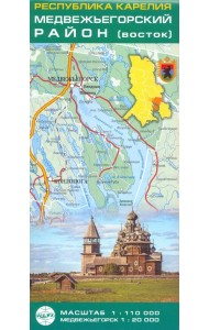 Республика Карелия. Медвежьегорский район (восток). Карта