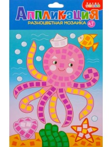 Разноцветная мозаика. Осьминог