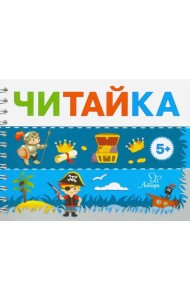 Пират ищет клад