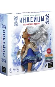 Игра. Индейцы 3.0