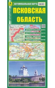 Псковская область. Автомобильная карта