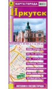 Иркутск. Карта города