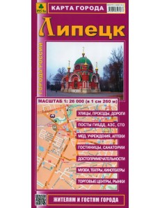 Карта города: Липецк