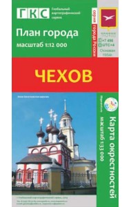 Чехов. План города + карта окрестностей