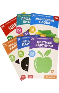 Карточки Домана для раннего развития. Набор из 6 книг