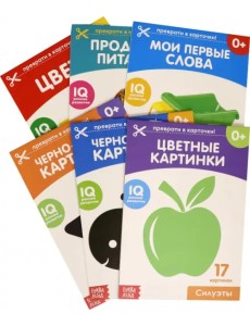 Карточки Домана для раннего развития. Набор из 6 книг